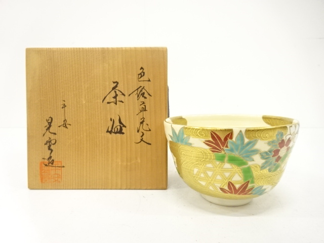 京焼　平安晃雲造　色絵　草花文　茶碗